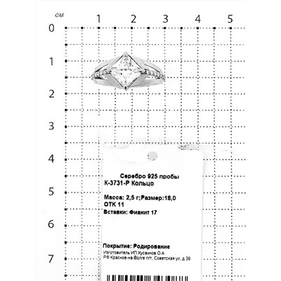 Кольцо из серебра с фианитами родированное 925 пробы К-3731-Р