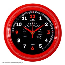2121-150 Часы настенные "Рубин"(10)