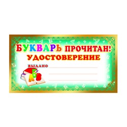 Дипломы    ШМ-8077сф