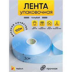 Лента простая 3/100 К голубой