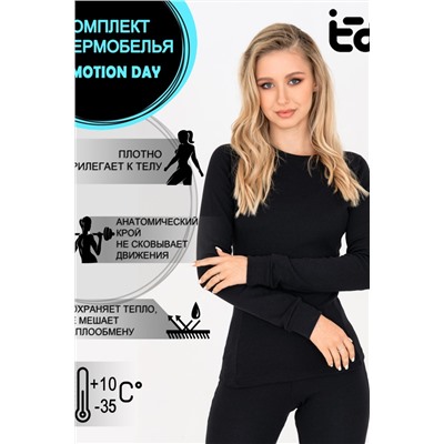 Термокомплект EMOTION DAY Convenient-W (черный)