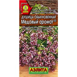 АЭЛИТА // Душица обыкновенная Медовый аромат - 1 уп.