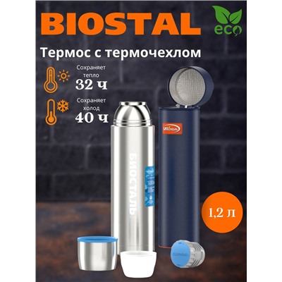 Термос "BIOSTAL-АВТО" у/г NBP-1200-1