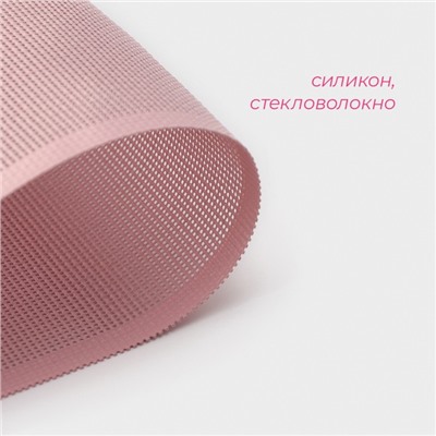 Перфорированный коврик для выпечки Доляна «Амато», силикон, 42×29,6 см, цвет розовый