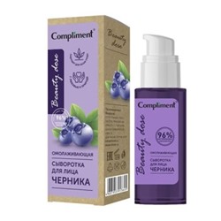 Compliment Beauty dose Сыворотка для лица Омолаживающая Черника 50 мл 3645