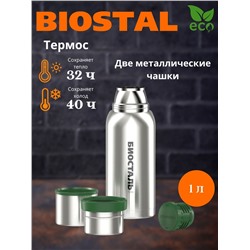 Термос "BIOSTAL-Охота" у/г с двумя чашками NВА-1000
