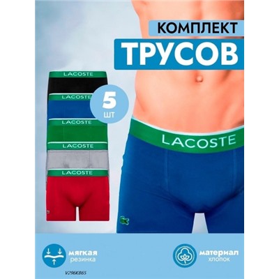 Мужские трусы набор из 5 штук в коробке LCT