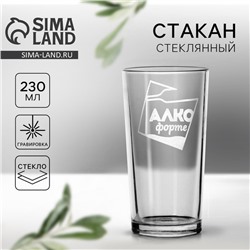 Стакан «Алкофорте» 230 мл