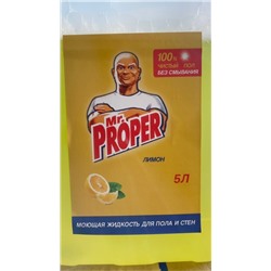 Средства для мытья пола Mr.Proper (Лимон ) 5 л