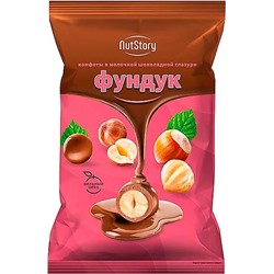 «Nut Story», конфеты «Фундук» в молочной шоколадной глазури (упаковка 0,5 кг)