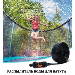 Распылитель воды для батута 6", Perfetto Sport PS-015