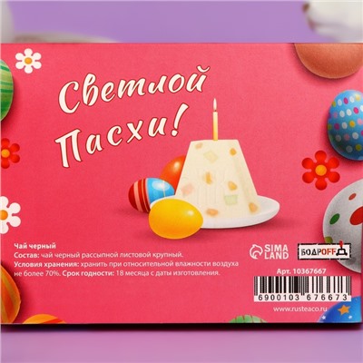 Чай черный "ХВ", 30 г