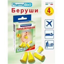 БЕРУШИ Ушные противошумные вкладыши Pharmadoct №4