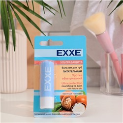 Бальзам для губ питательный Exxe Ультра защита, стик 4,2 г