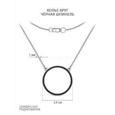 Колье из серебра с чёрной шпинелью родированное - Круг Л-0113-РЧ