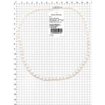 Колье из серебра с бусинами культ. речного жемчуга родированное ОБК1-6009