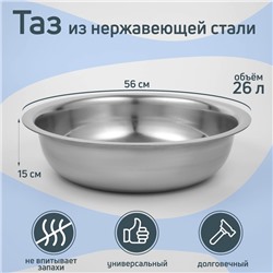 УЦЕНКА Таз «Греттель», 56×15 см