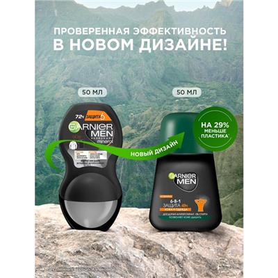 Дезодорант-антиперспирант Garnier Mineral Men «Защита 6 в 1», роликовый, 50 мл