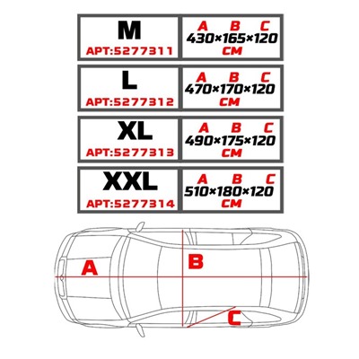 Тент автомобильный CARTAGE, водонепроницаемый, полиэстер, XXL, 510×180×120 см