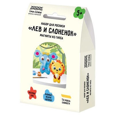 Набор для творчества "Роспись по гипсу. Лев и Слоненок" 2 фигурки + краски с кистью,  (НР_79424,ТРИ СОВЫ)