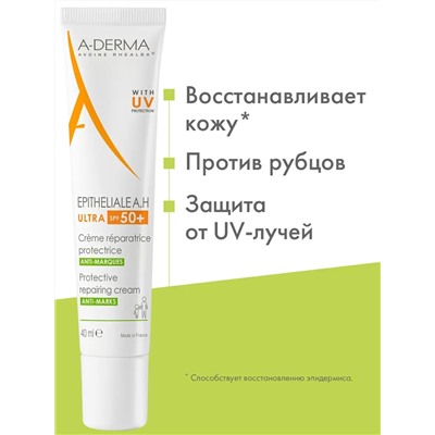 Защитный восстанавливающий крем Ultra SPF 50+, 40 мл