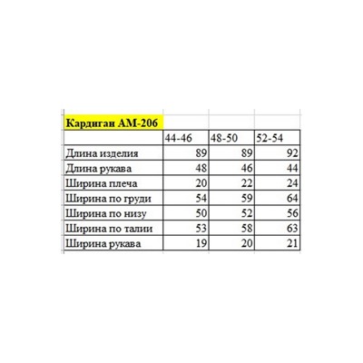 Кардиган  Ketty артикул АМ-206