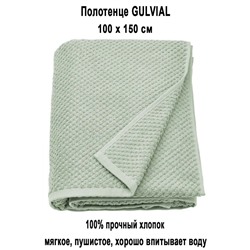 GULVIAL 100x150 серо-зелёный