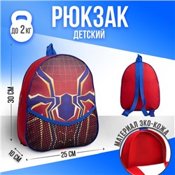 Рюкзак из искусственной кожи "Паук", 30*25 см