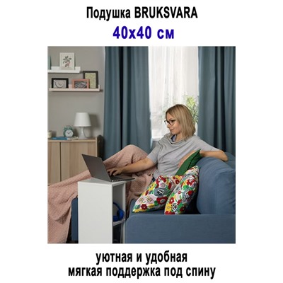 BRUKSVARA 40x40 цветы