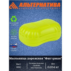 Мыльница дорожная "Фигурная" (уп.30) М916 цвет микс