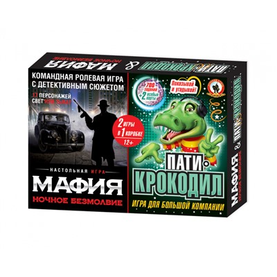 Игра "Мафия. Ночное безмолвие+Пати-крокодил 2 в 1" (03730)