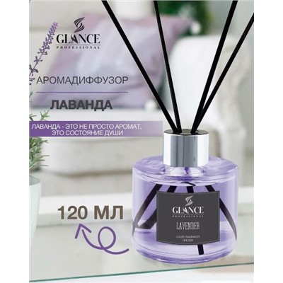 GLANCE Ароматический Диффузор LAVENDER- ЛАВАНДА 120мл