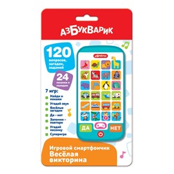 Смартфончик АЗБУКВАРИК "Веселая викторина" (ш/к3633) 120 вопросов, загадок, заданий, 24 песенки и мелодии