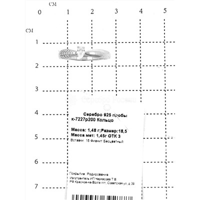 Серьги из серебра с фианитами родированные 925 пробы с-7227р200