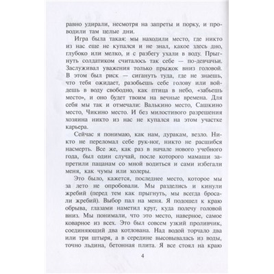 Александр Турханов: Острова Тубуаи