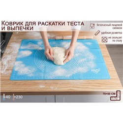 Силиконовый коврик с разлиновкой Доляна «Эрме», 70×50 см, цвет МИКС