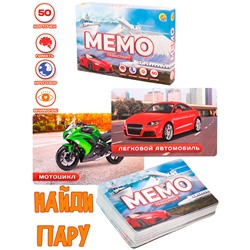 Игра Мемо Транспорт 50 карточек ИН-0918 в Самаре