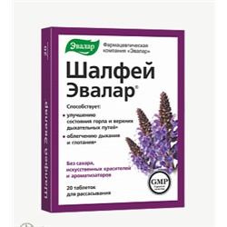 Эвалар ШАЛФЕЙ ЭВАЛАР N20 ТАБЛ Д/РАССАС