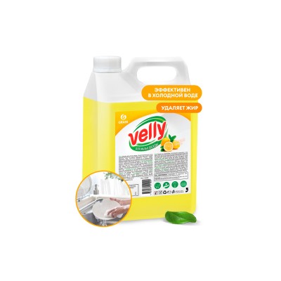 GRASS Velly Средство для мытья посуды Лимон 5кг