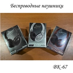 Беспроводные наушники BK-67 (15)