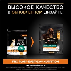 Сухой корм PRO PLAN для собак мелких пород, курица, 700 г