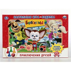 222640 НАСТОЛЬНАЯ ИГРА-ХОДИЛКА "УМКА" БАРБОСКИНЫ В РУСС. КОР. 4690590107034 в кор.20шт