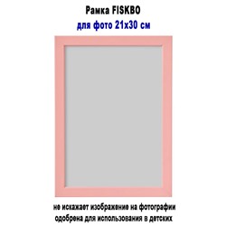 Рамка FISKBO розовый 21х30