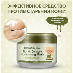 Питательная коллагеновая маска BIOAQUA PIGSKIN COLLAGEN, 100 гр