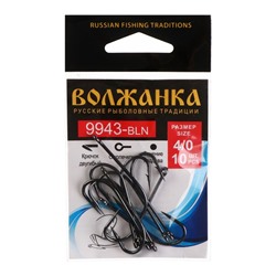 Крючок Volzhanka 9943-BLN № 4/0, 10 шт