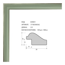 Багет пластиковый 22x13 1710E-865A2 /уп 406м/