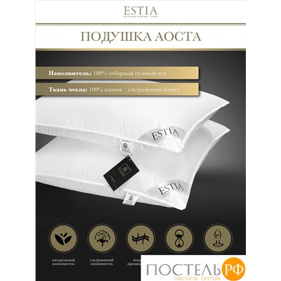 ESTIA АОСТА софт подушка 50х70