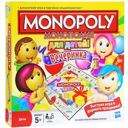 Настольная игра Монополия "Вечеринка" для детей