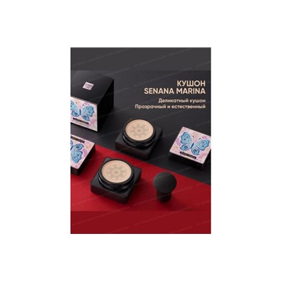 Senana Marina Увлажняющий кушон для лица Moist Silky Beauty Cream 01(натуральный бежевый)