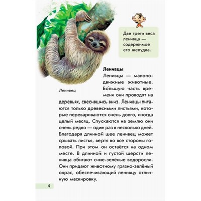 Мини-энциклопедии - Экзотические животные